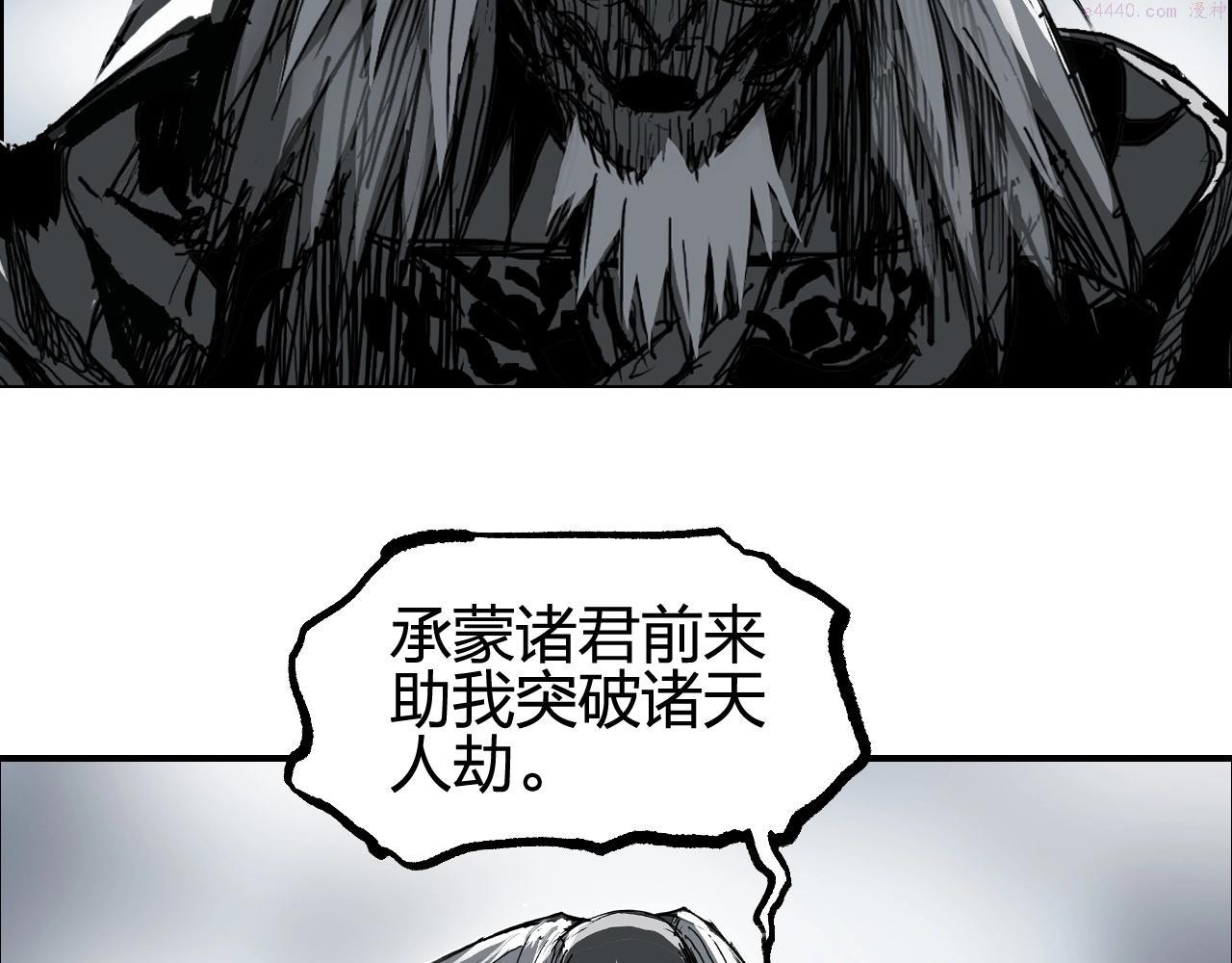 超能立方漫画,第281话 七十二封魔坛21图