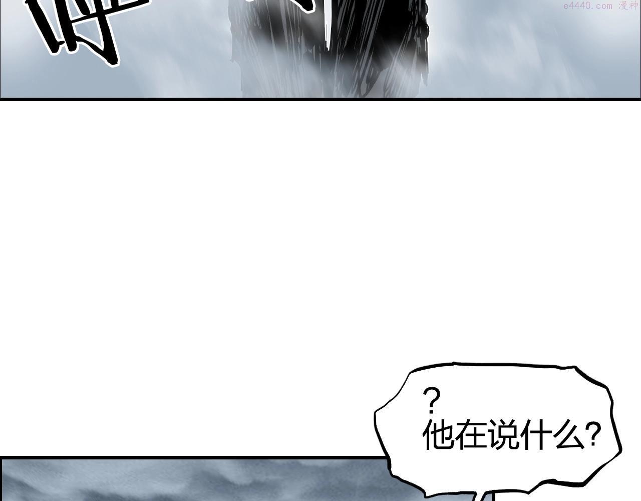 超能立方漫画,第281话 七十二封魔坛23图