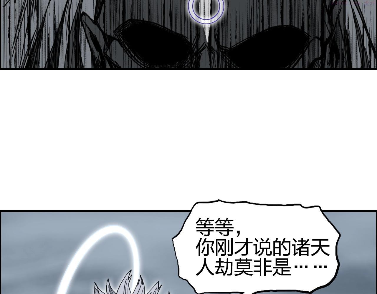 超能立方漫画,第281话 七十二封魔坛27图