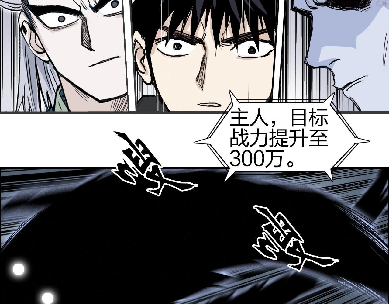 超能立方漫画,第281话 七十二封魔坛35图