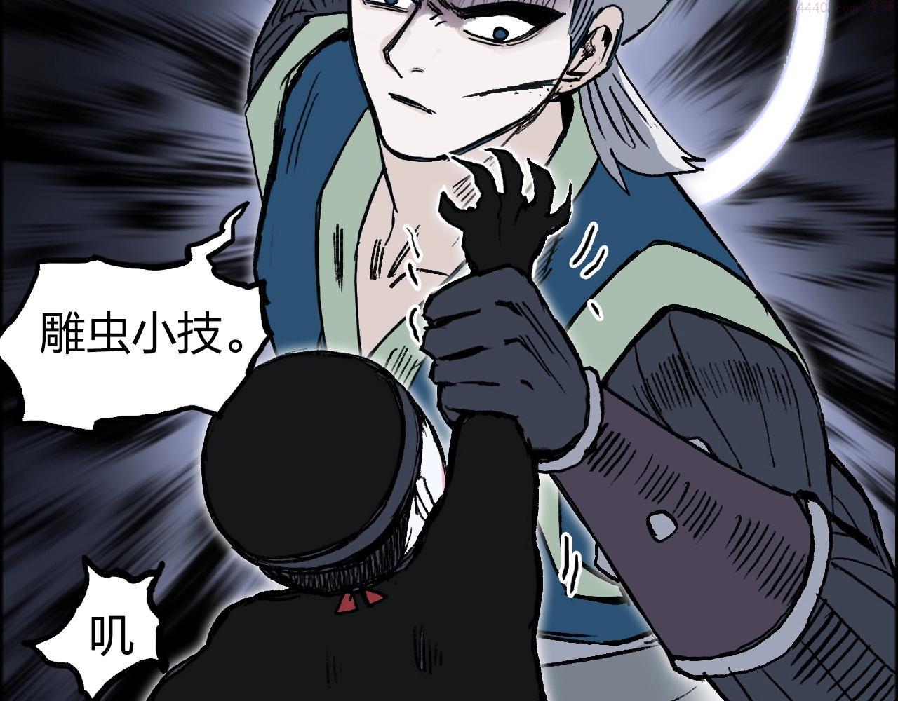 超能立方漫画,第281话 七十二封魔坛46图