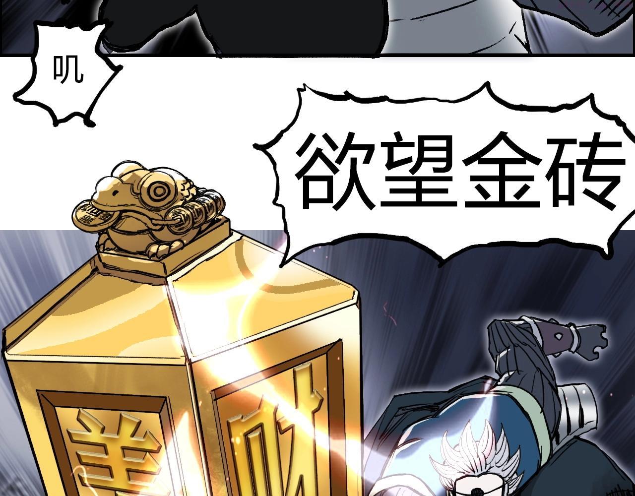 超能立方漫画,第281话 七十二封魔坛47图