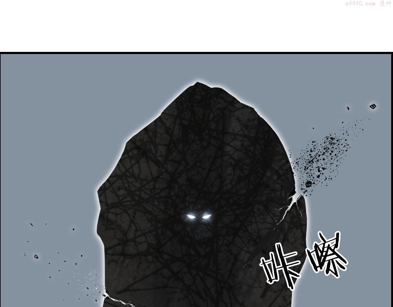 超能立方漫画,第281话 七十二封魔坛5图