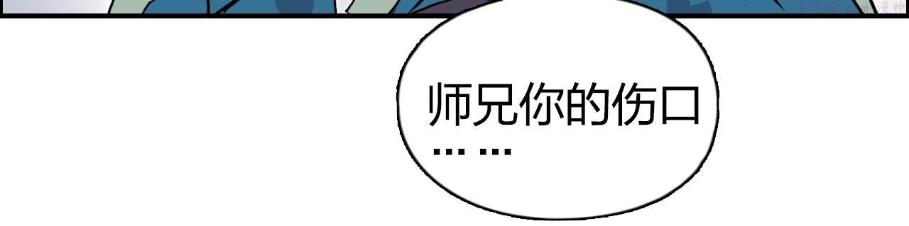 超能立方漫画,第281话 七十二封魔坛62图