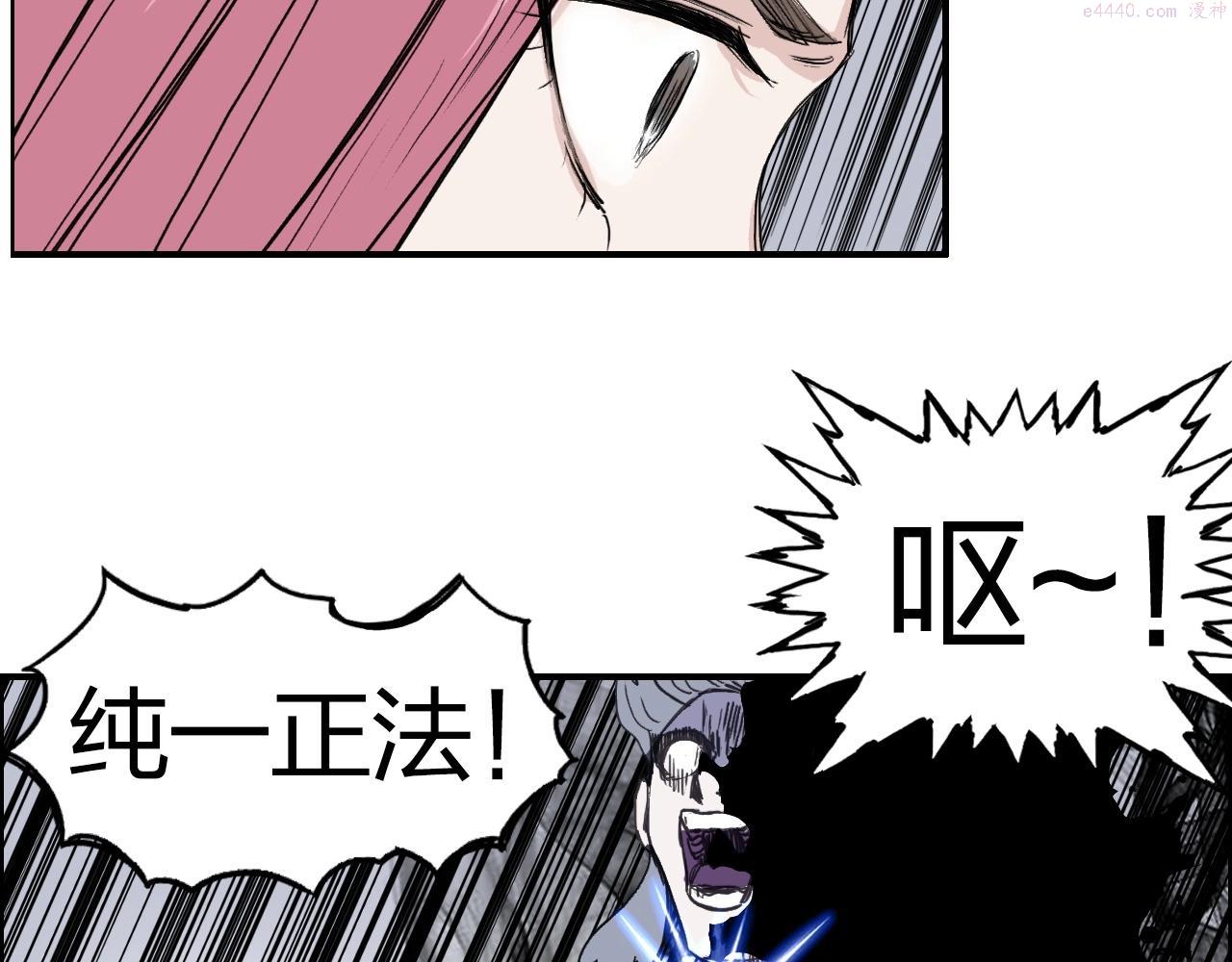 超能立方漫画,第281话 七十二封魔坛69图