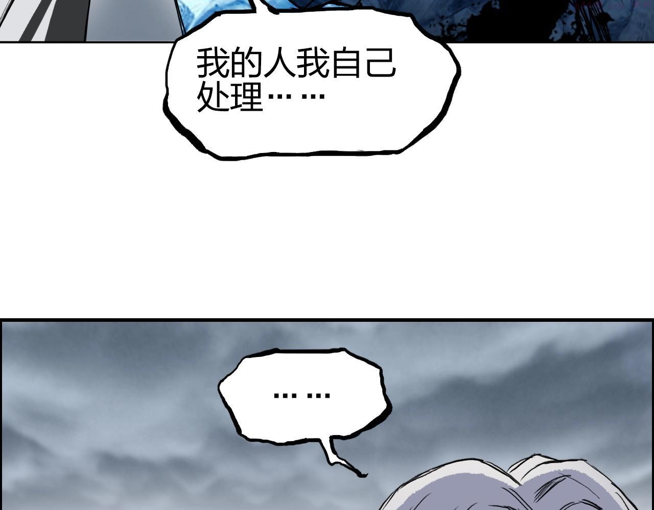 超能立方漫画,第281话 七十二封魔坛82图