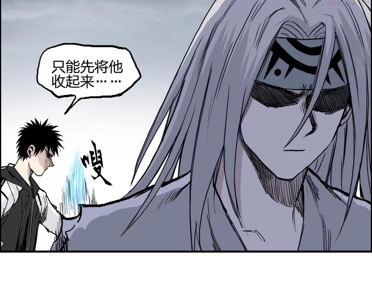 超能立方漫画,第281话 七十二封魔坛83图