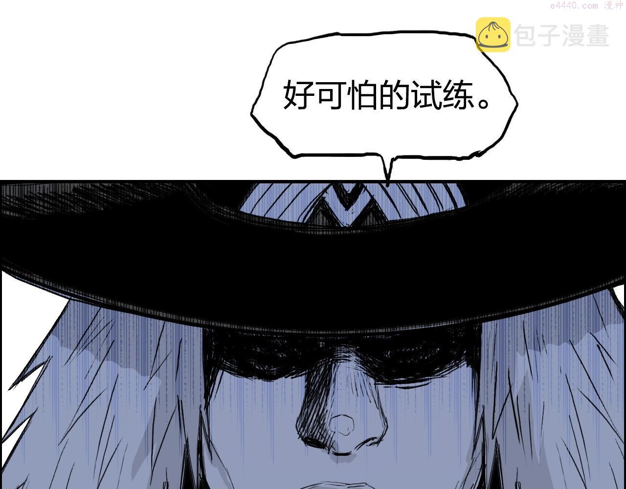 超能立方漫画,第281话 七十二封魔坛84图