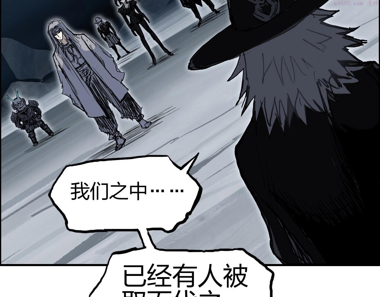 超能立方漫画,第281话 七十二封魔坛88图