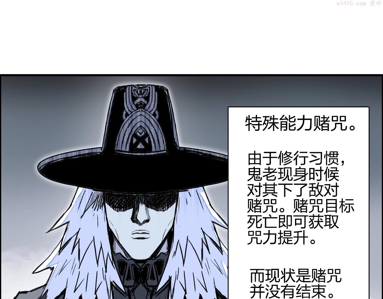 超能立方漫画,第281话 七十二封魔坛91图