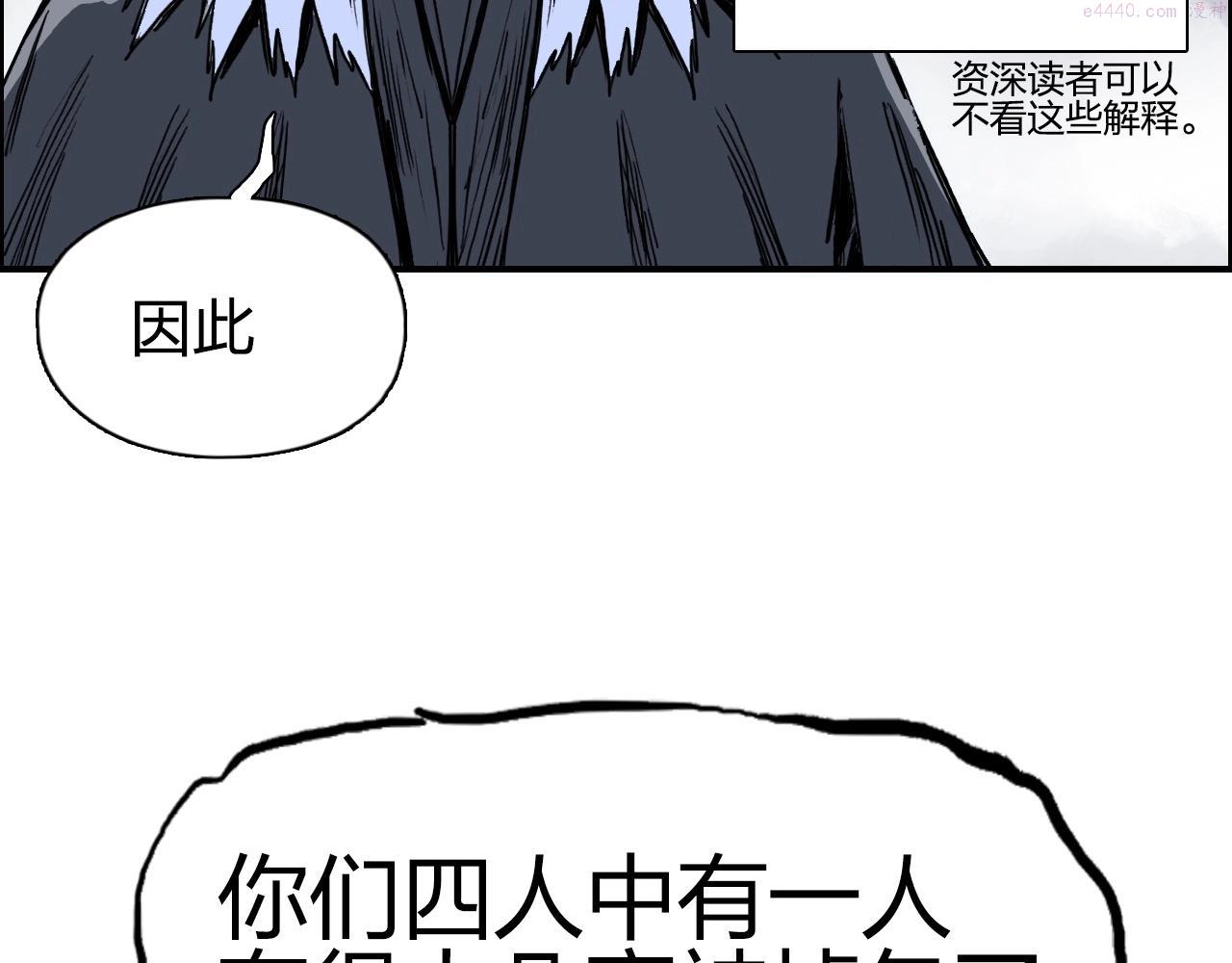 超能立方漫画,第281话 七十二封魔坛92图