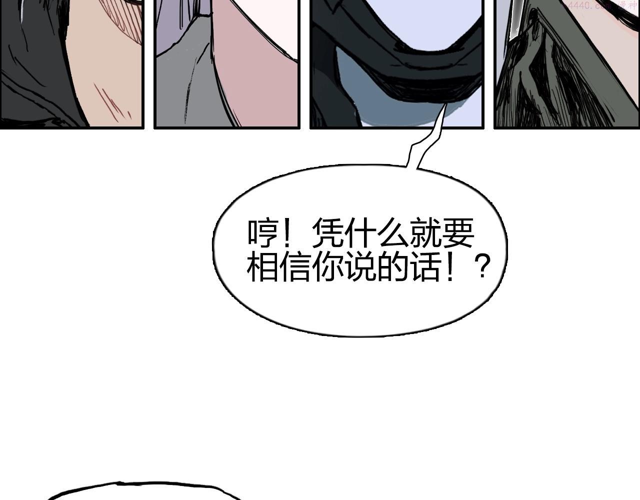 超能立方漫画,第281话 七十二封魔坛94图