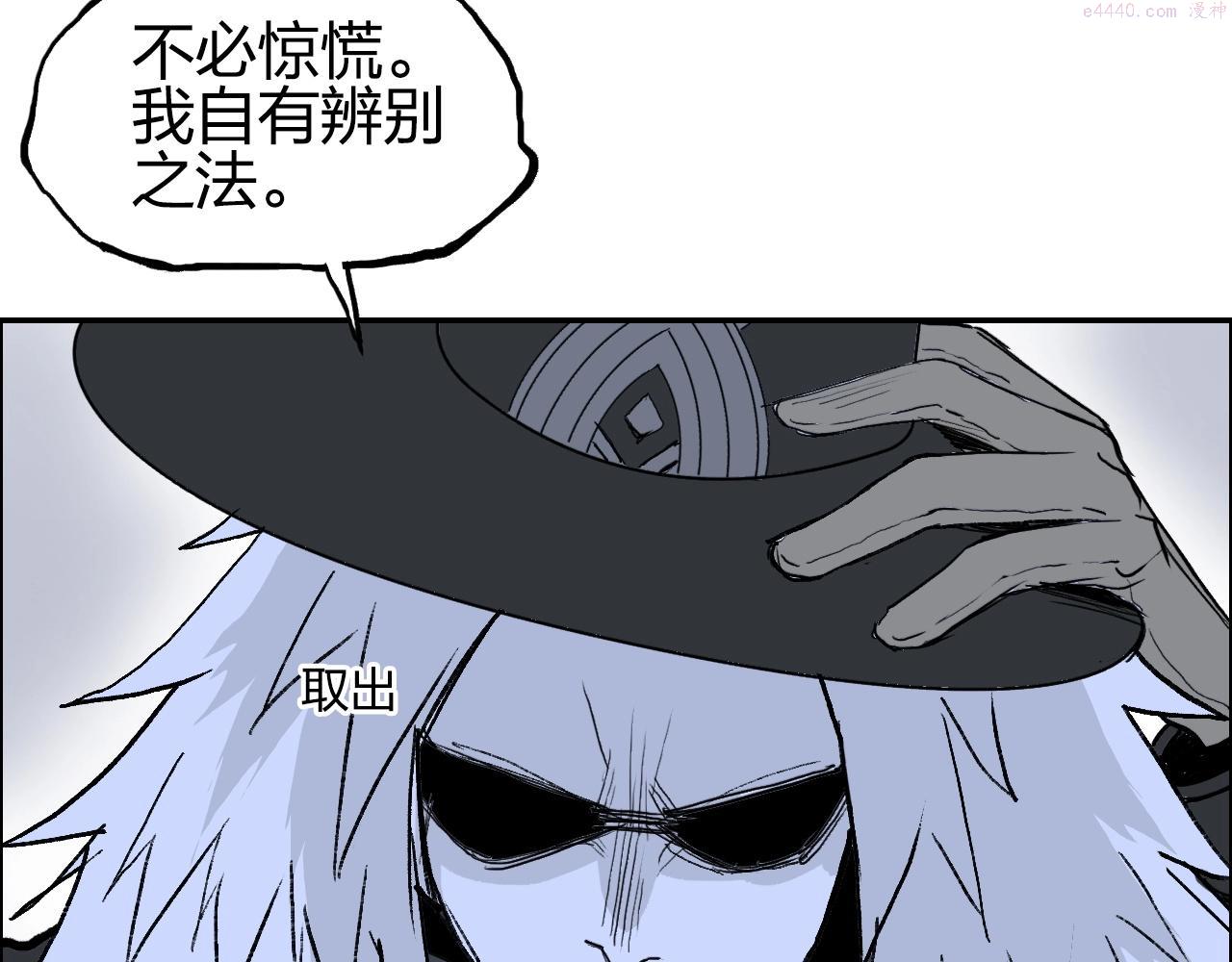 超能立方漫画,第281话 七十二封魔坛95图