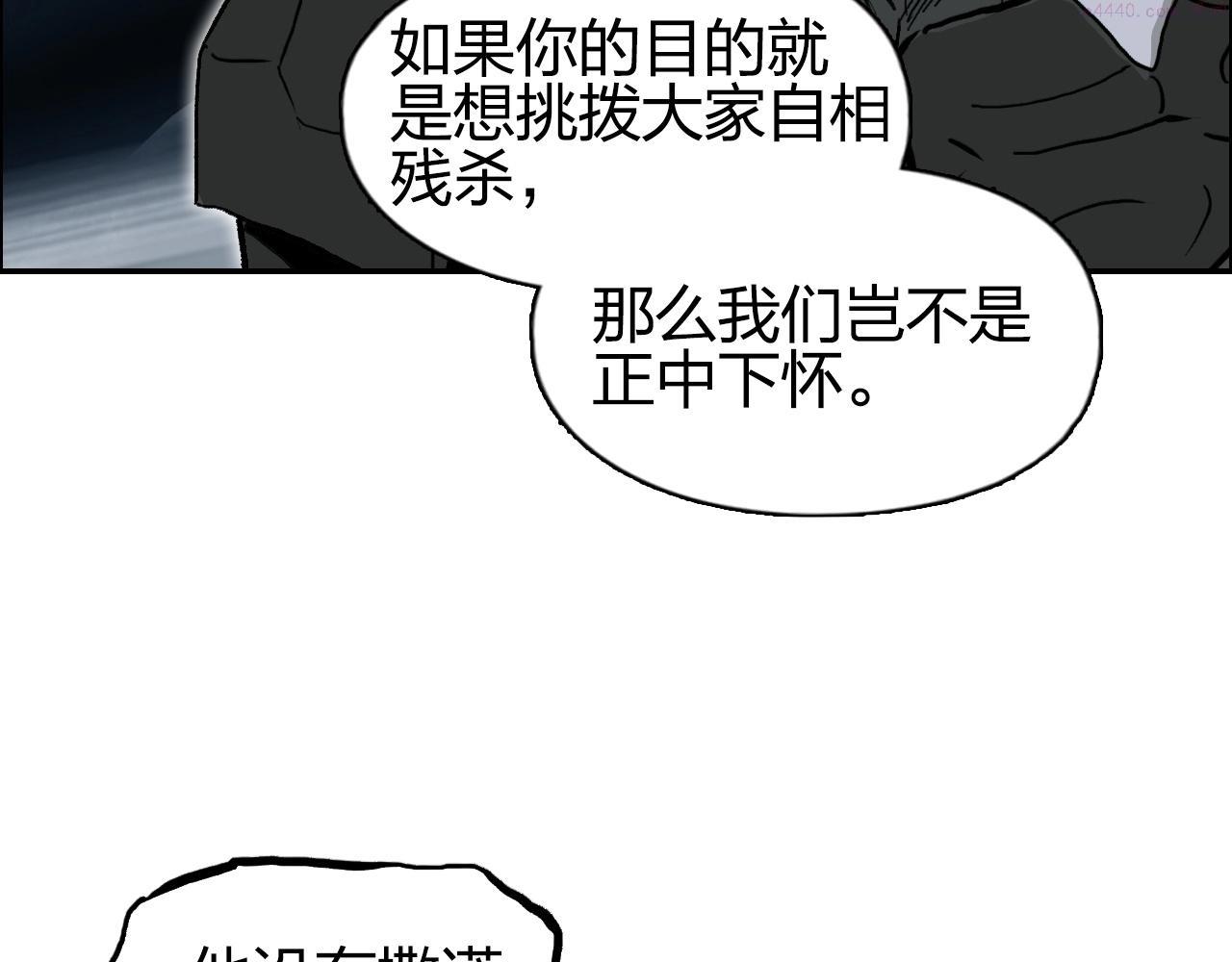 超能立方漫画,第281话 七十二封魔坛98图