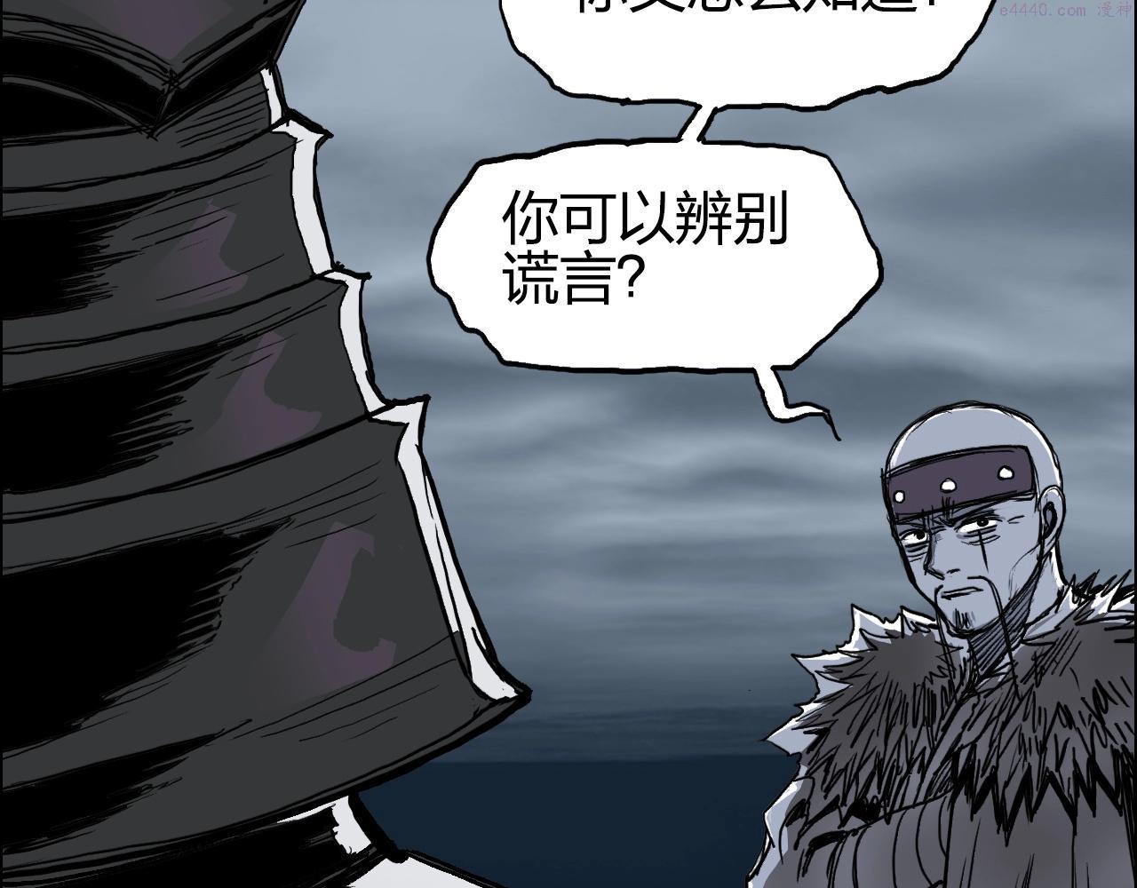 超能立方漫画,第281话 七十二封魔坛101图