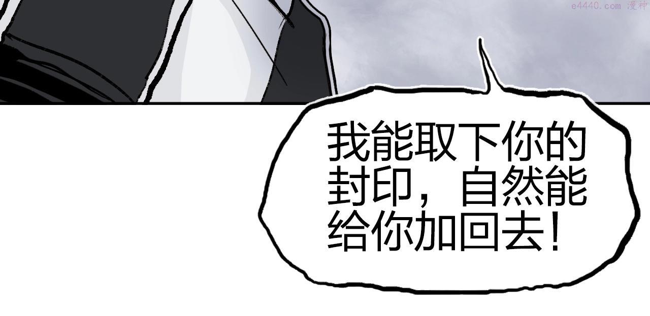 超能立方漫画,第282话 第二魔神125图