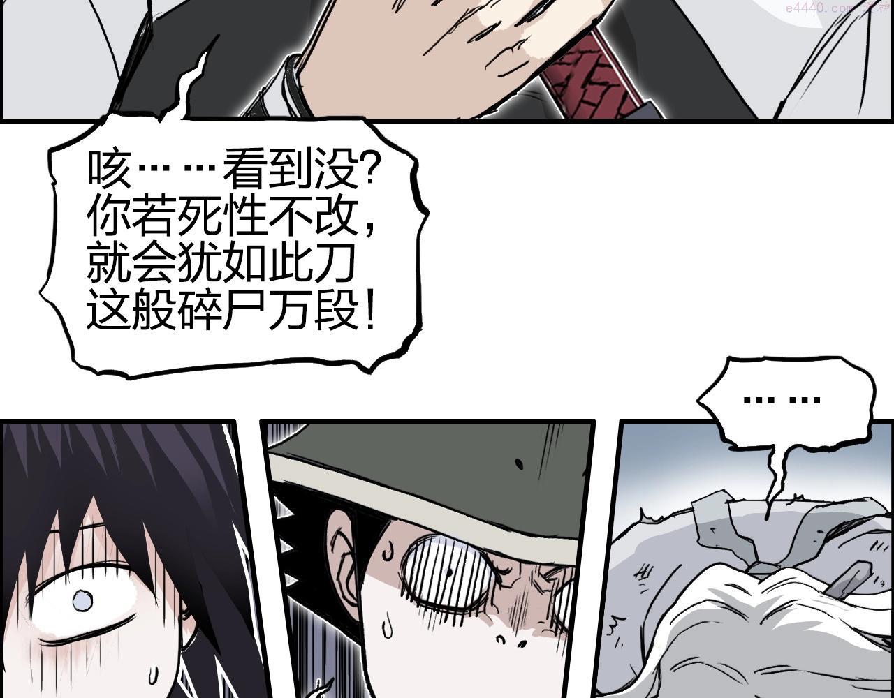 超能立方漫画,第282话 第二魔神135图