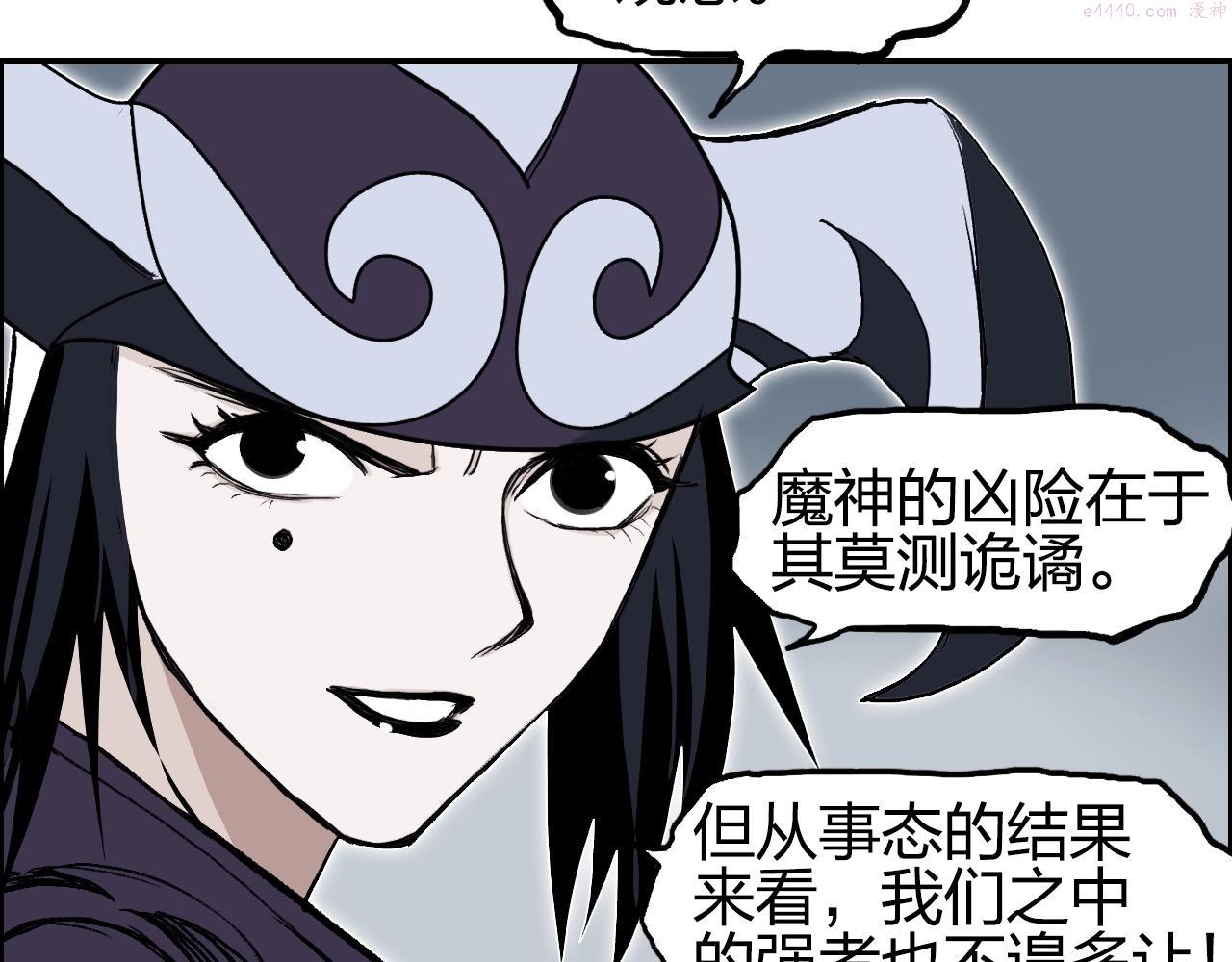 超能立方漫画,第282话 第二魔神14图