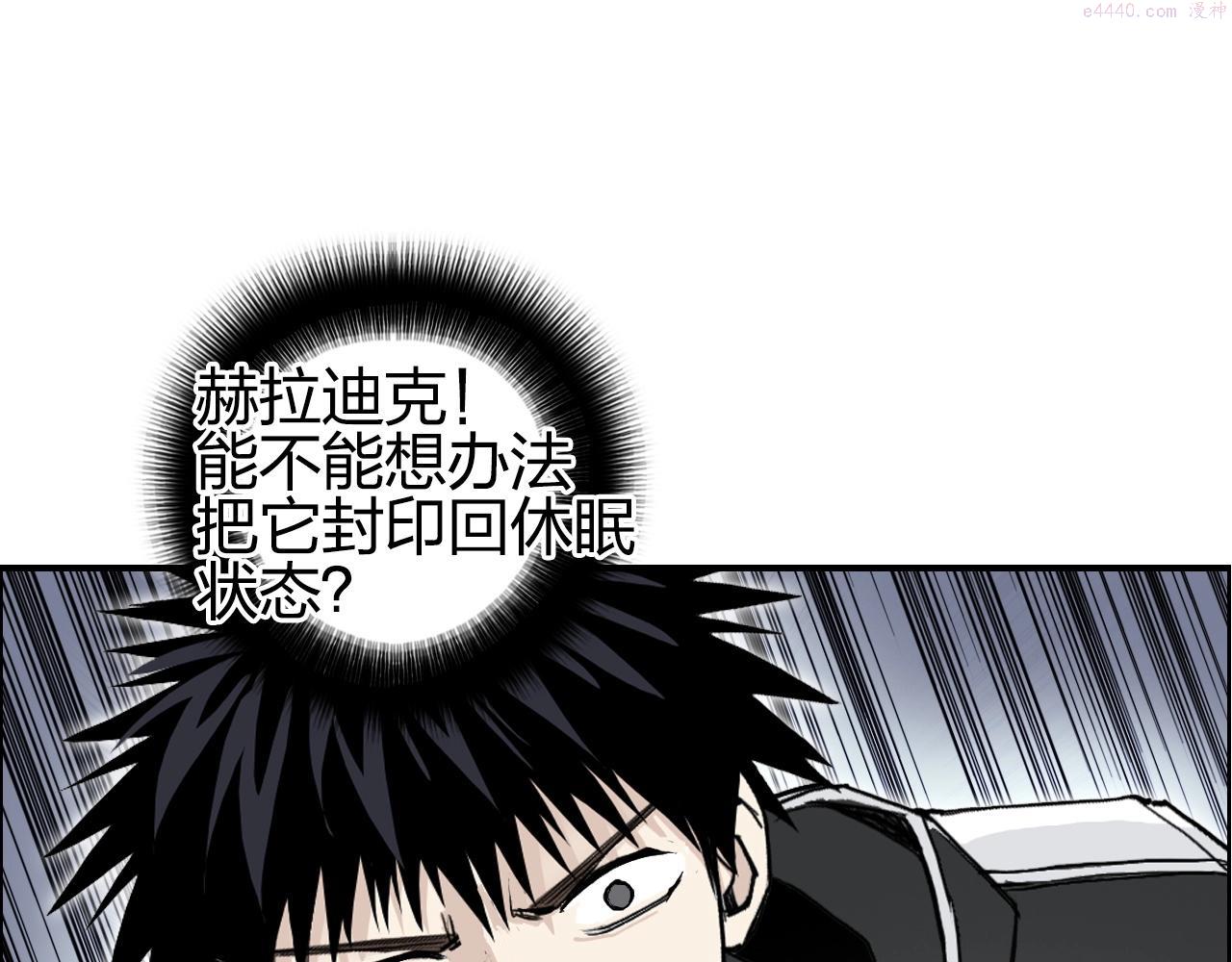 超能立方漫画,第282话 第二魔神150图