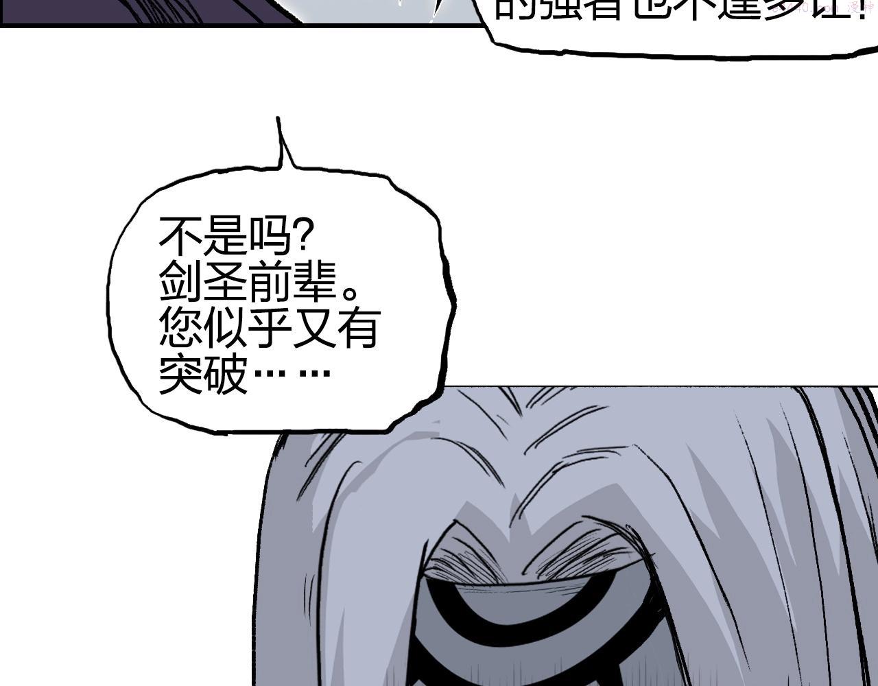 超能立方漫画,第282话 第二魔神15图