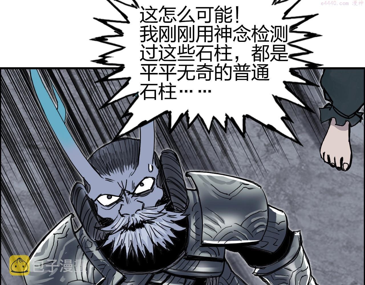 超能立方漫画,第282话 第二魔神31图