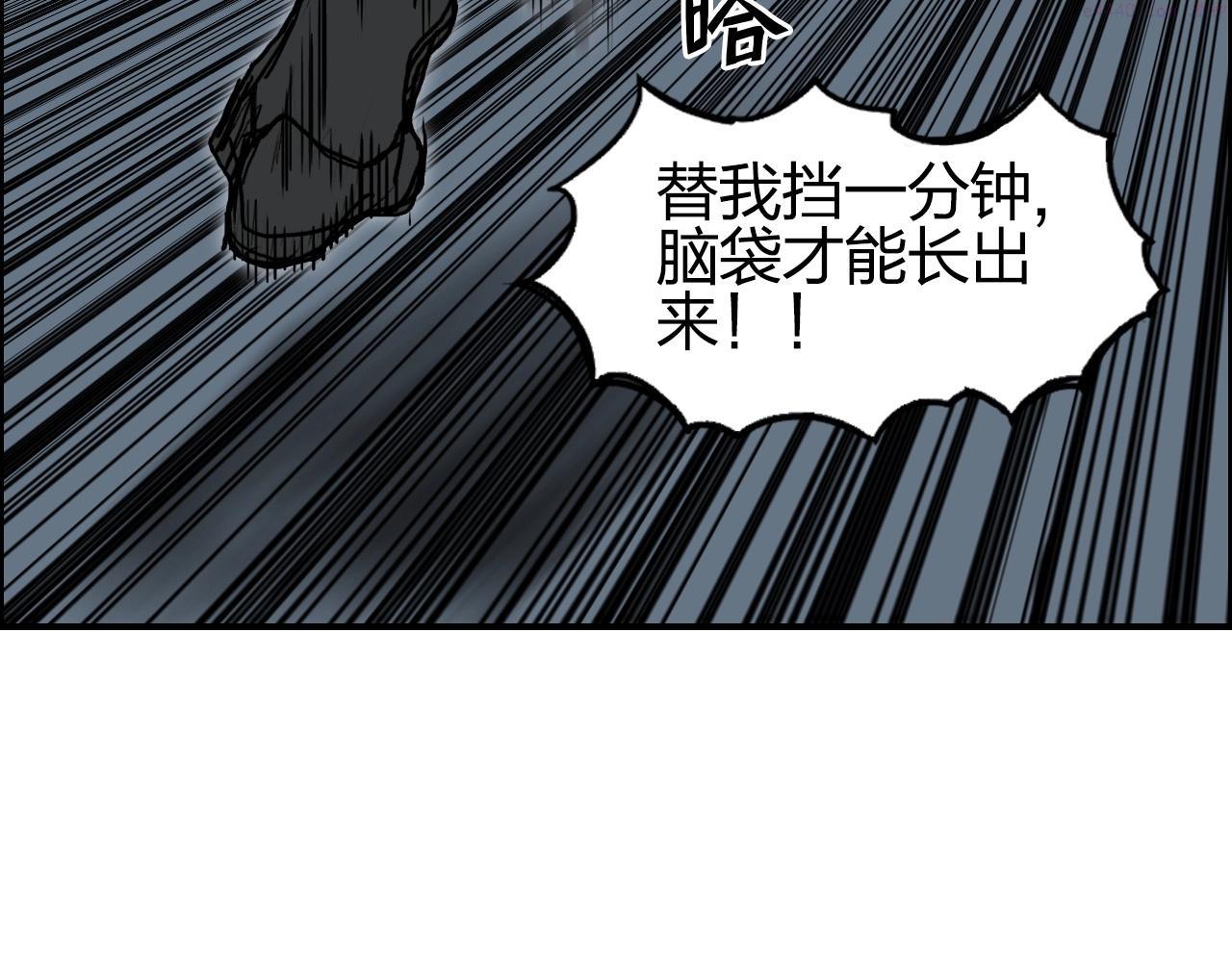 超能立方漫画,第282话 第二魔神45图