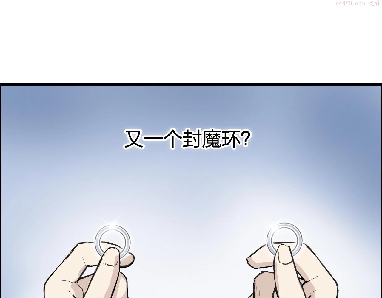 超能立方漫画,第282话 第二魔神5图