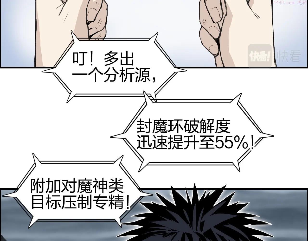 超能立方漫画,第282话 第二魔神6图