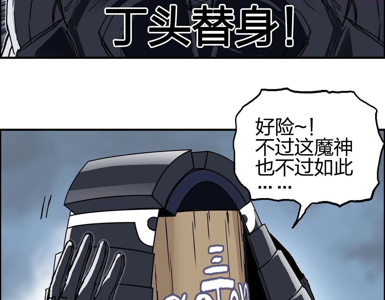 超能立方漫画,第282话 第二魔神67图