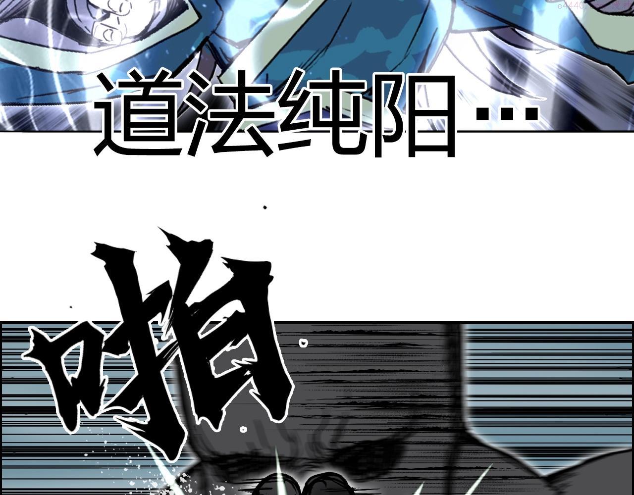 超能立方漫画,第282话 第二魔神77图