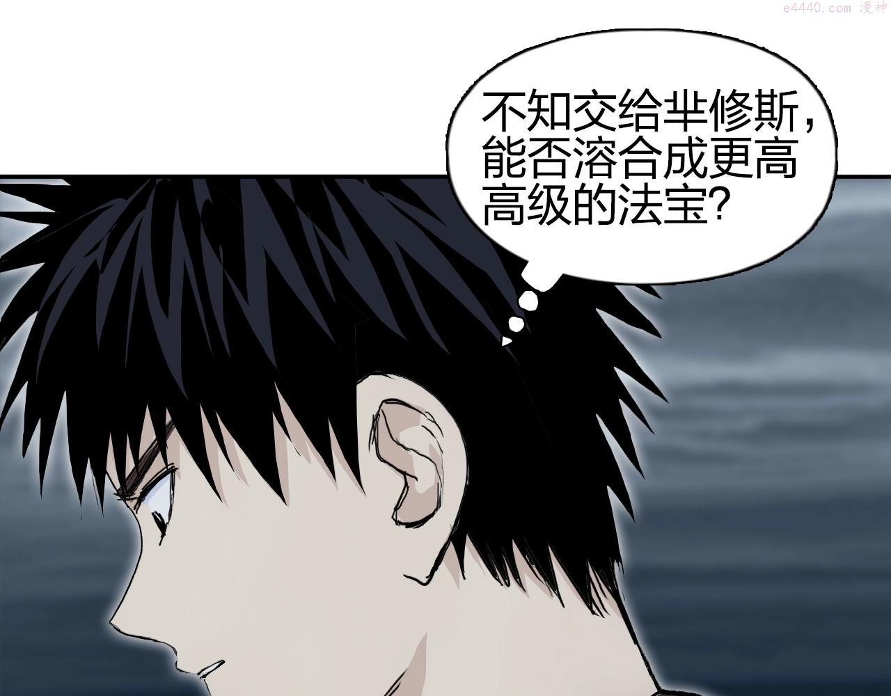 超能立方漫画,第282话 第二魔神8图