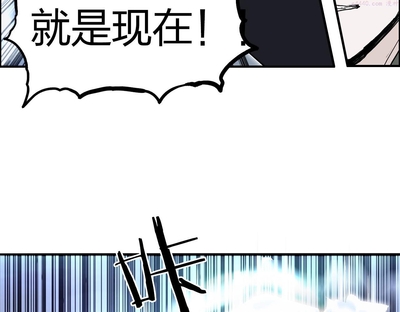 超能立方漫画,第282话 第二魔神84图