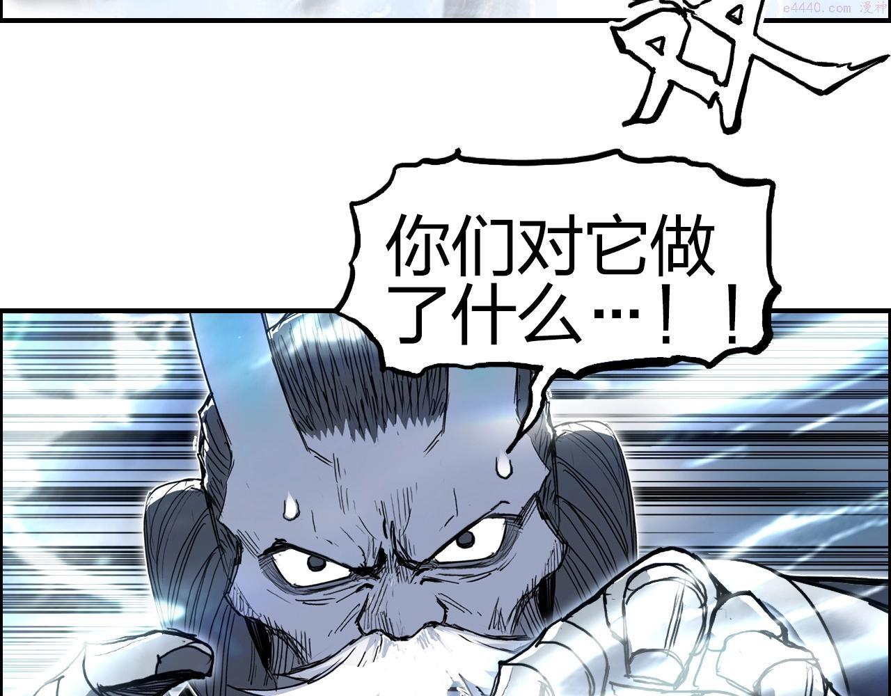 超能立方漫画,第282话 第二魔神90图