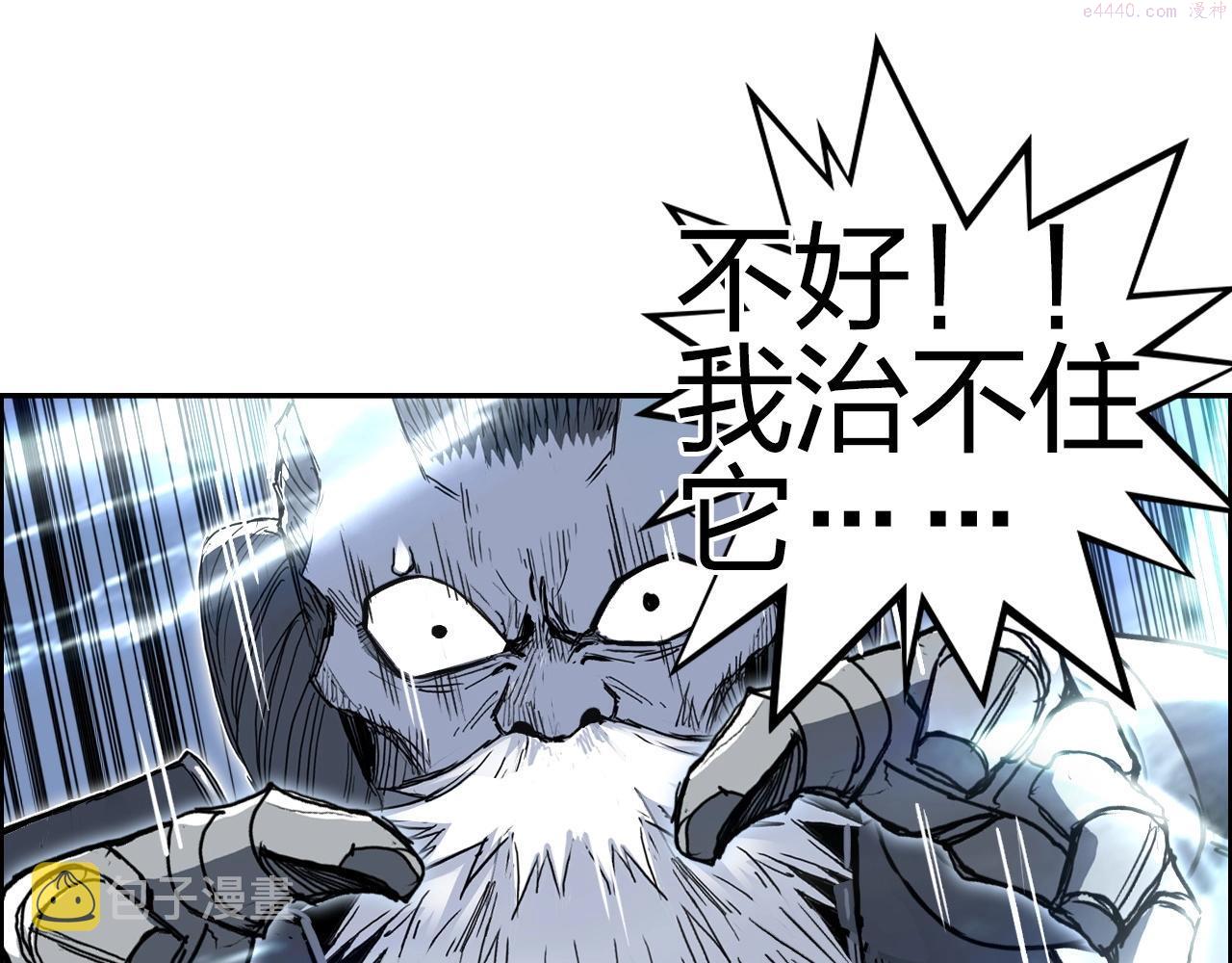 超能立方漫画,第282话 第二魔神95图