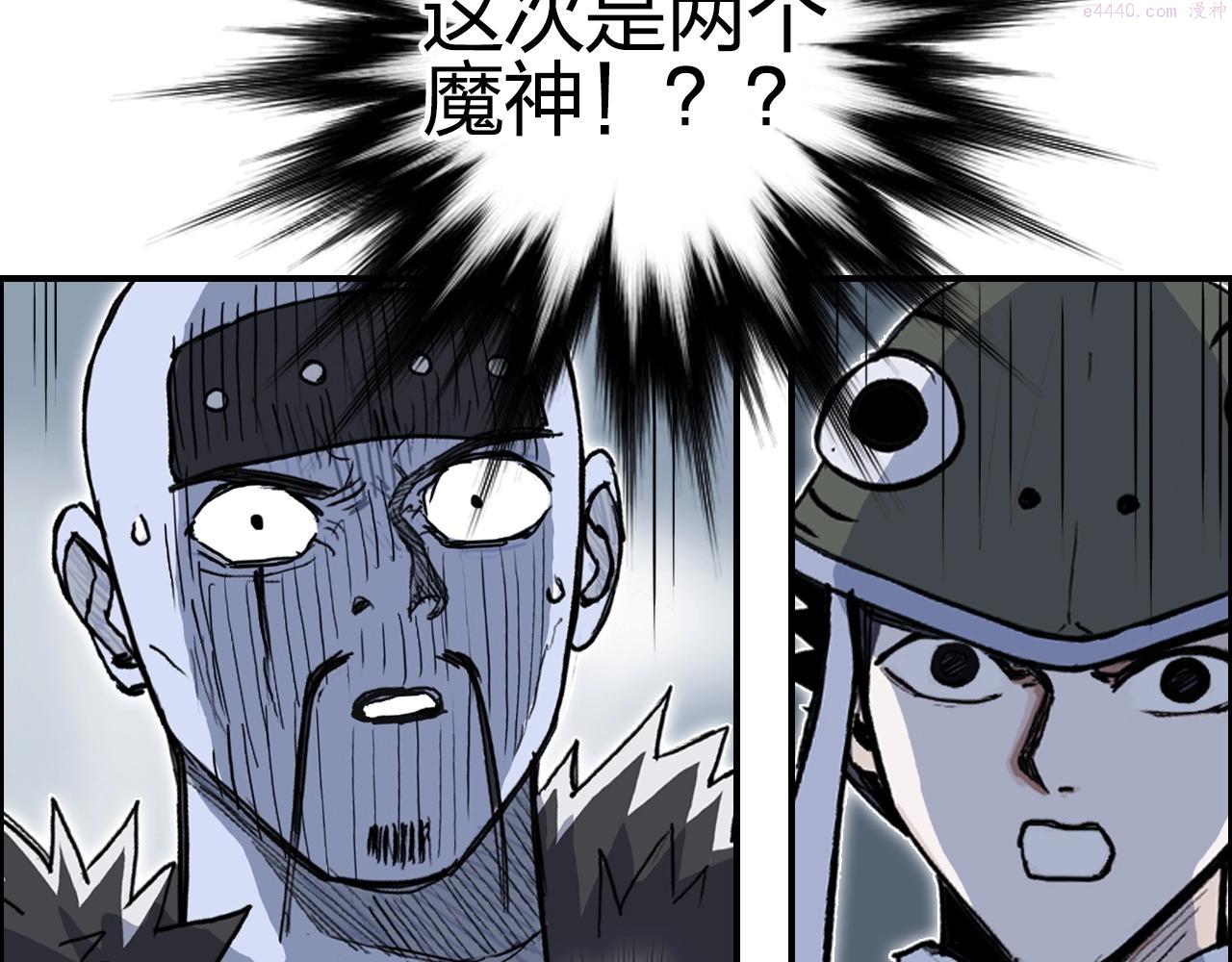 超能立方动漫在线观看完整版免费第二季漫画,第283话 群魔降临10图