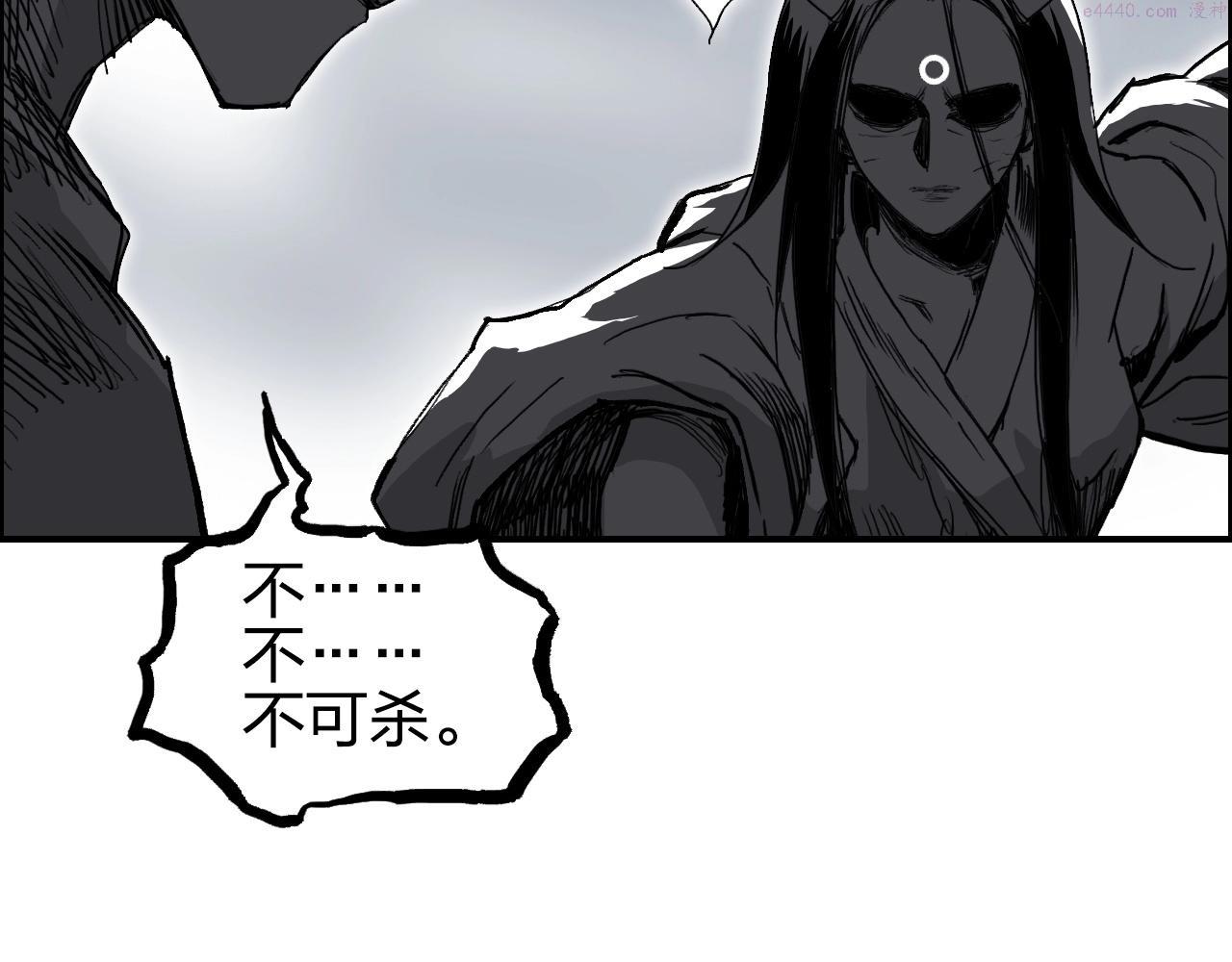 超能立方漫画,第283话 群魔降临129图