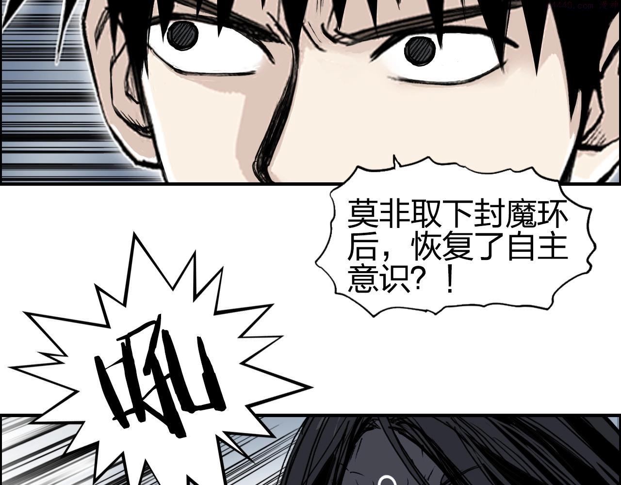 超能立方漫画,第283话 群魔降临133图