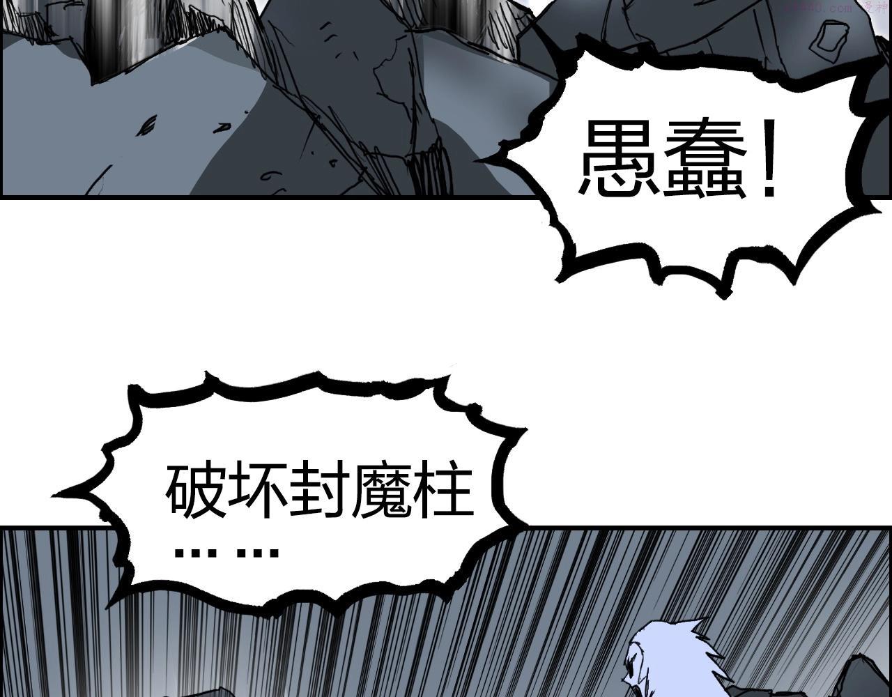 超能立方动漫在线观看完整版免费第二季漫画,第283话 群魔降临148图