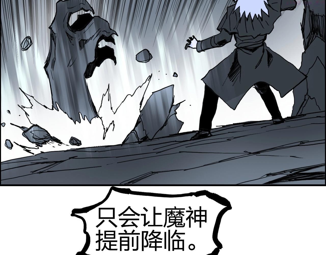 超能立方动漫在线观看完整版免费第二季漫画,第283话 群魔降临149图