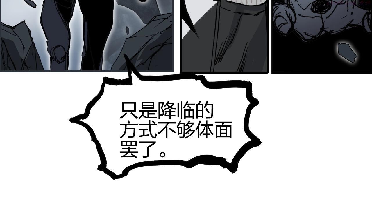 超能立方漫画免费下拉式土豪漫画漫画,第283话 群魔降临151图