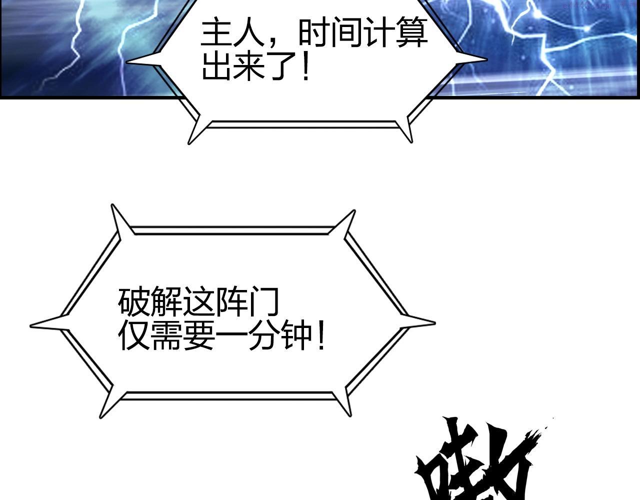 超能立方动漫在线观看完整版免费第二季漫画,第283话 群魔降临153图