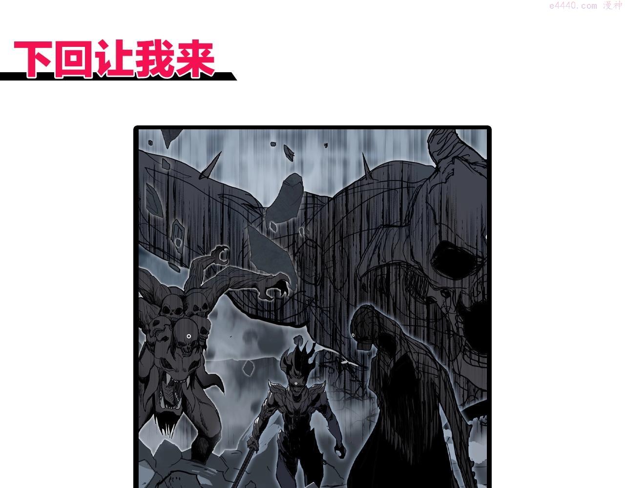 超能立方漫画,第283话 群魔降临160图