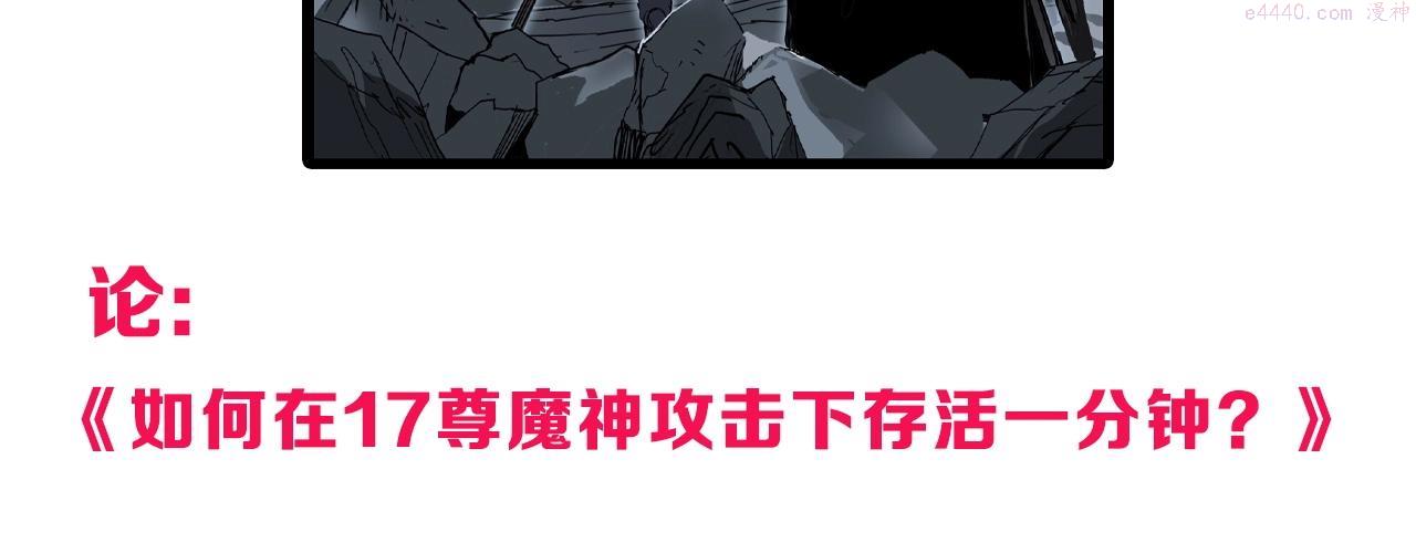 超能立方漫画免费下拉式土豪漫画漫画,第283话 群魔降临161图