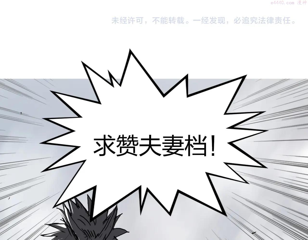 超能立方漫画免费下拉式土豪漫画漫画,第283话 群魔降临162图