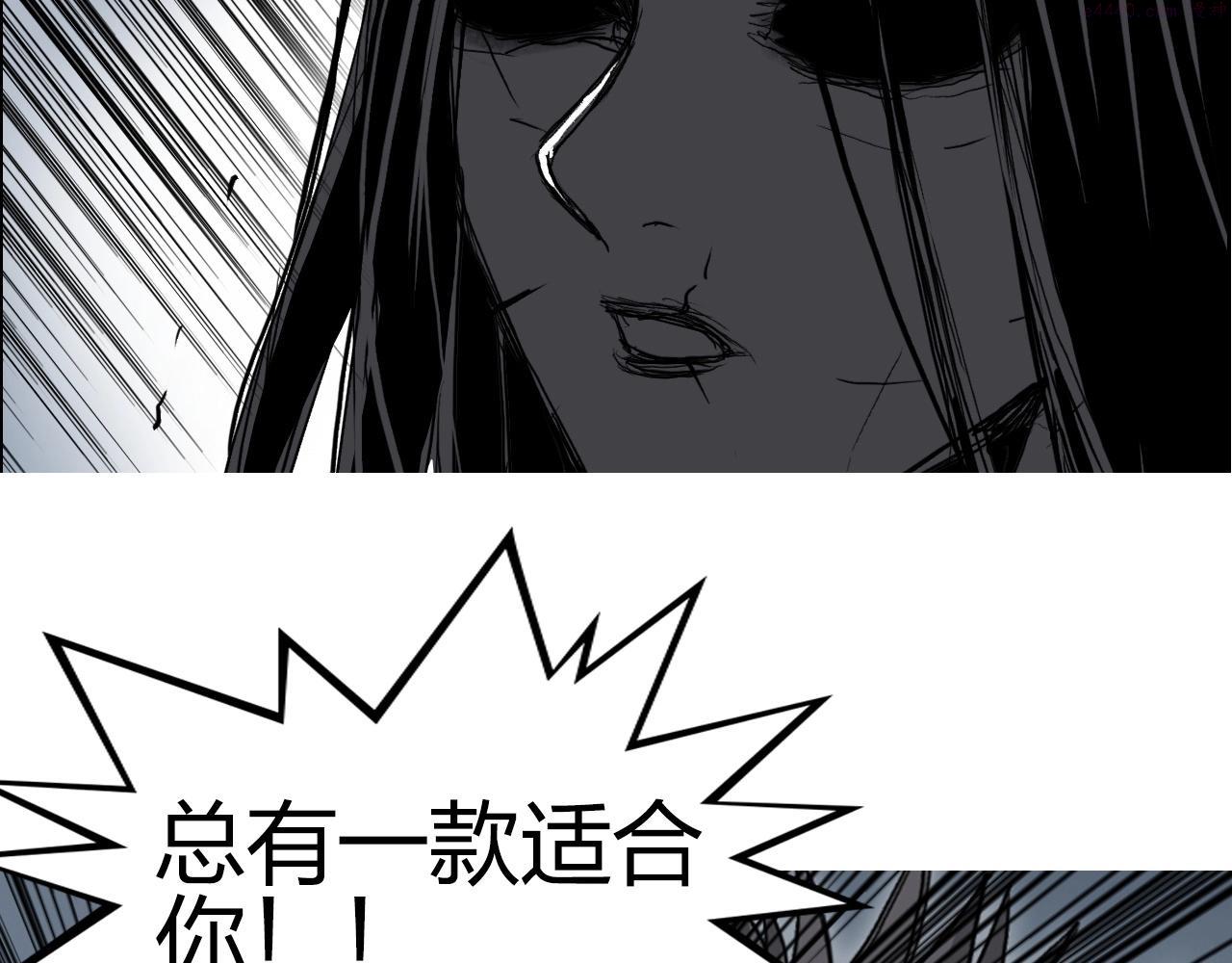 超能立方漫画,第283话 群魔降临165图