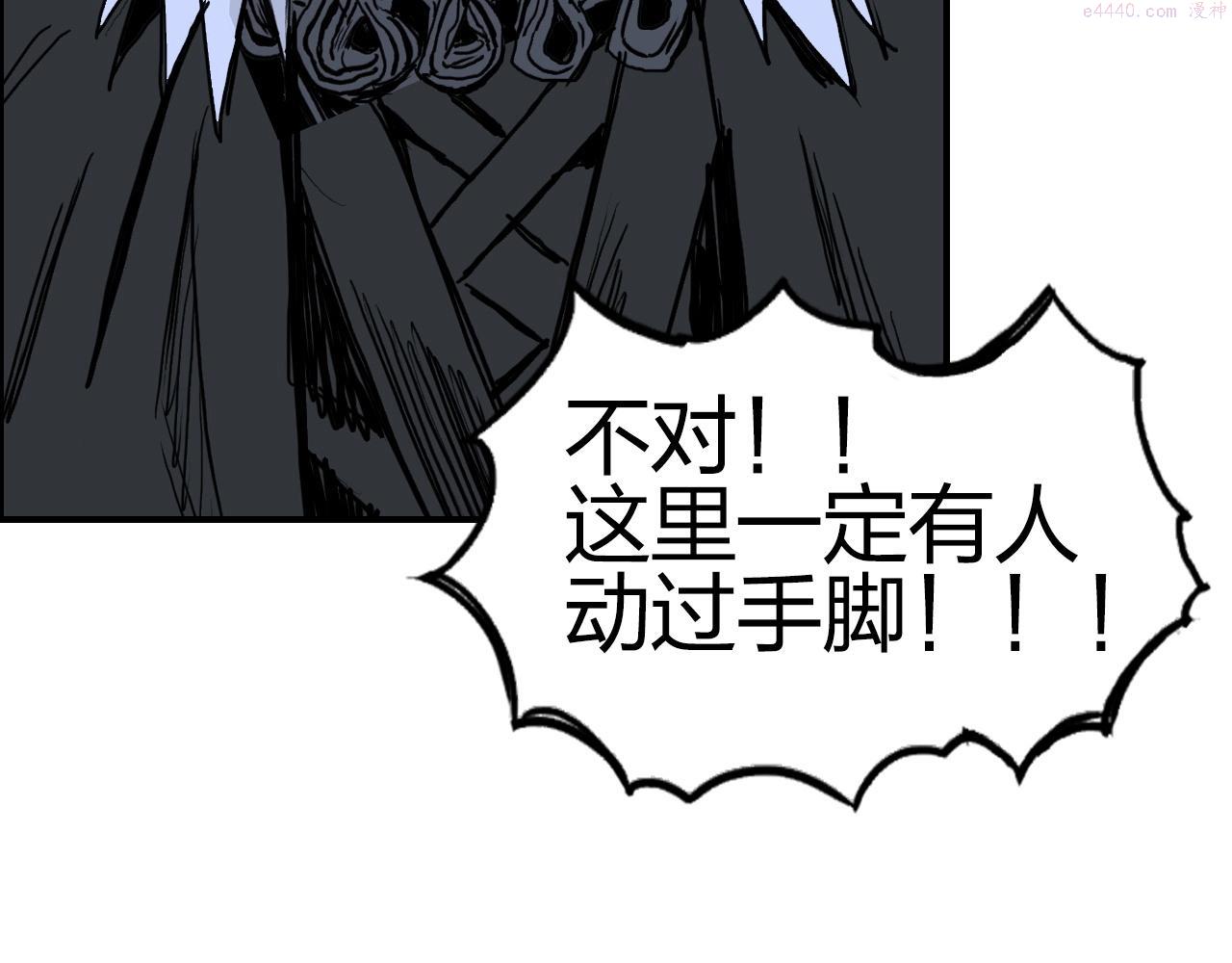 超能立方动漫在线观看完整版免费第二季漫画,第283话 群魔降临16图