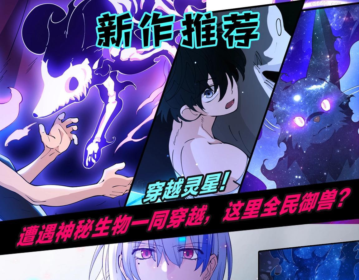 超能立方漫画,第283话 群魔降临170图