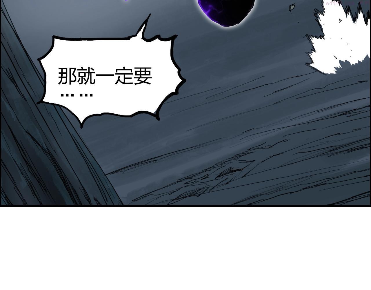 超能立方漫画,第283话 群魔降临26图