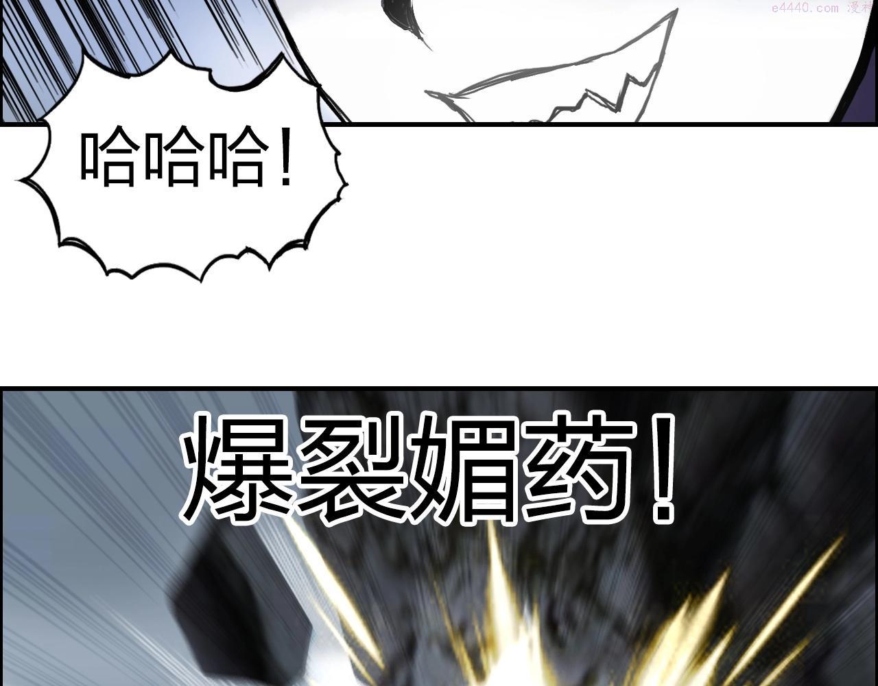 超能立方动漫在线观看完整版免费第二季漫画,第283话 群魔降临36图