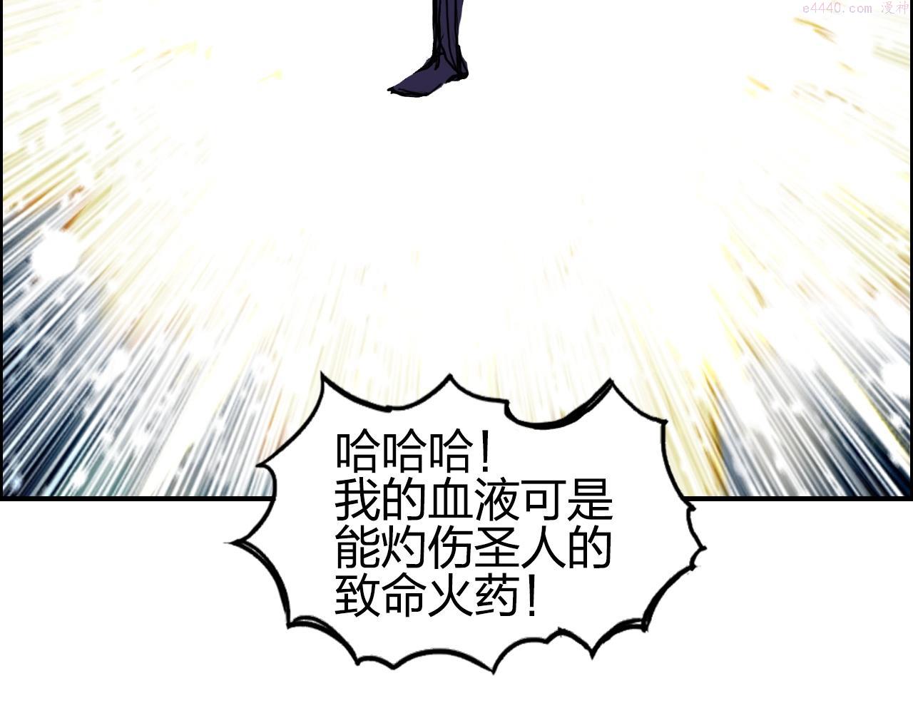 超能立方漫画,第283话 群魔降临41图